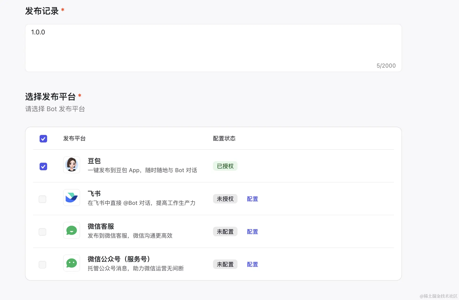 截屏2024-02-04 15.32.27.png