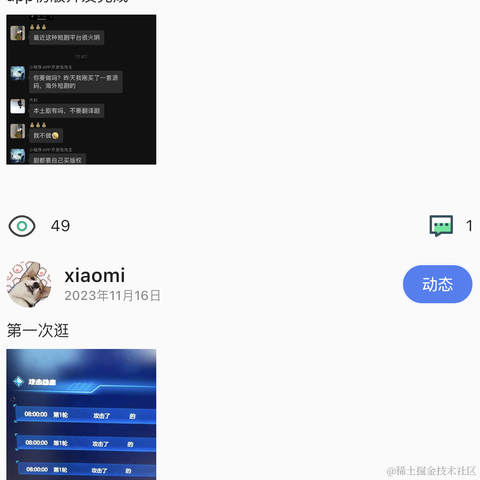 用户41525330242于2023-11-30 19:00发布的图片