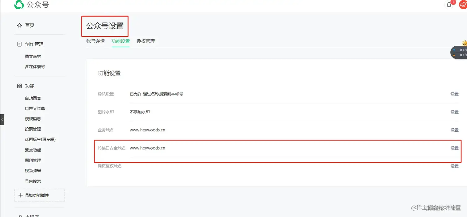 js配置 (2).jpg