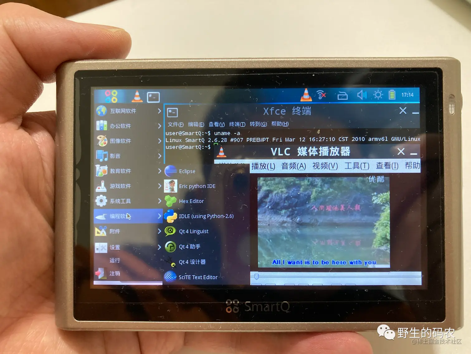 智器 V5