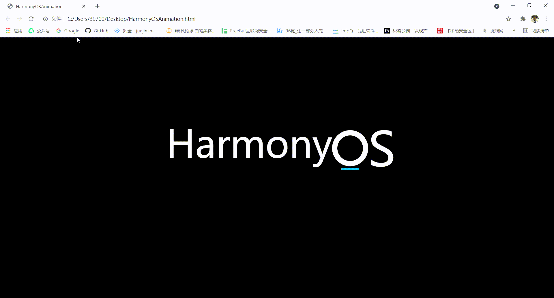 HarmonyOSAnimation.gif