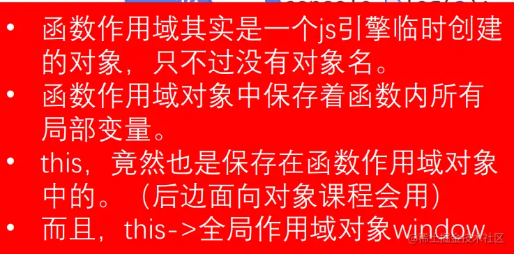 作用域链增加一个local作用域