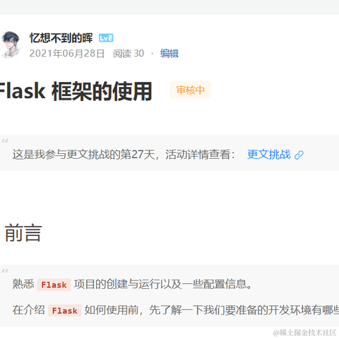 忆想不到的晖于2021-06-28 10:25发布的图片