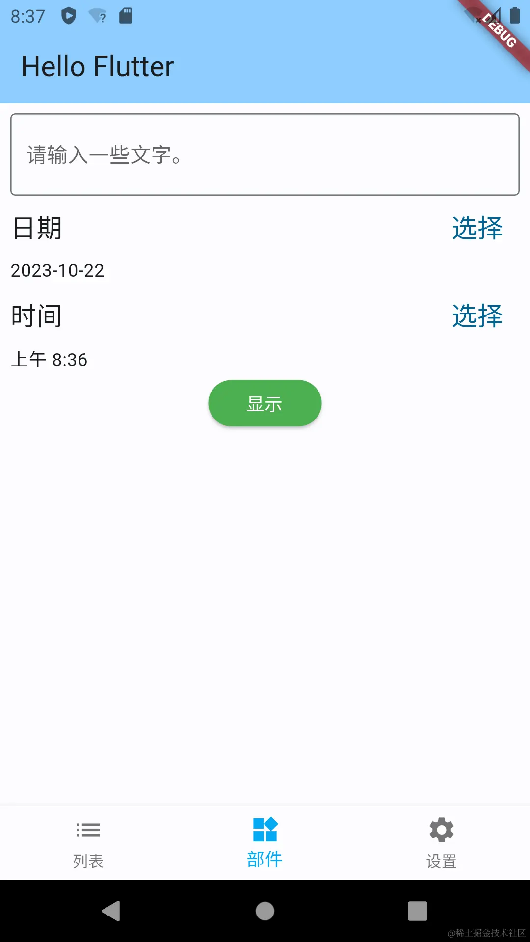Screenshot_20231022_083738.png