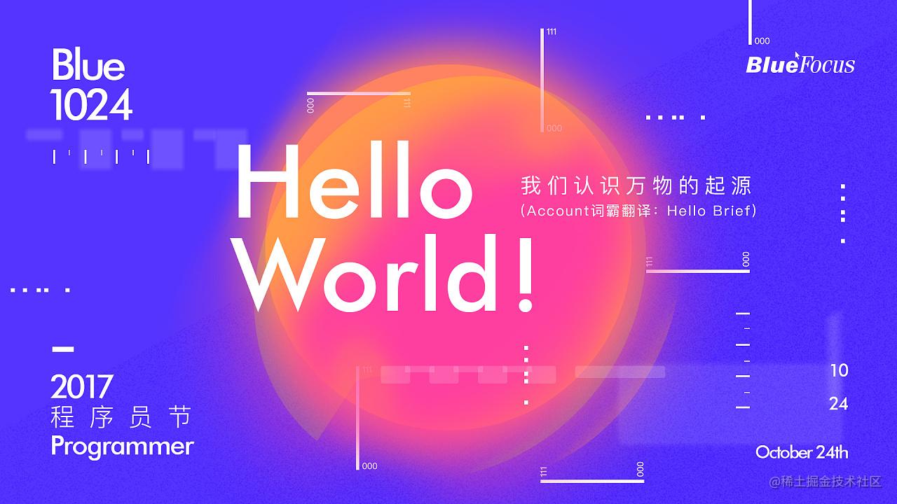 基石