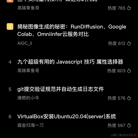 空歌白石丶于2023-07-18 09:07发布的图片