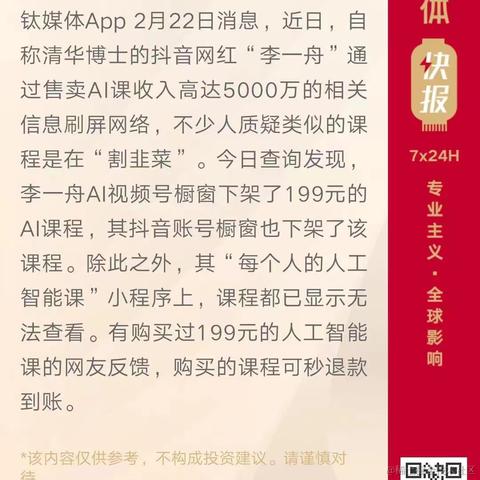 一键开心网于2024-02-22 14:26发布的图片