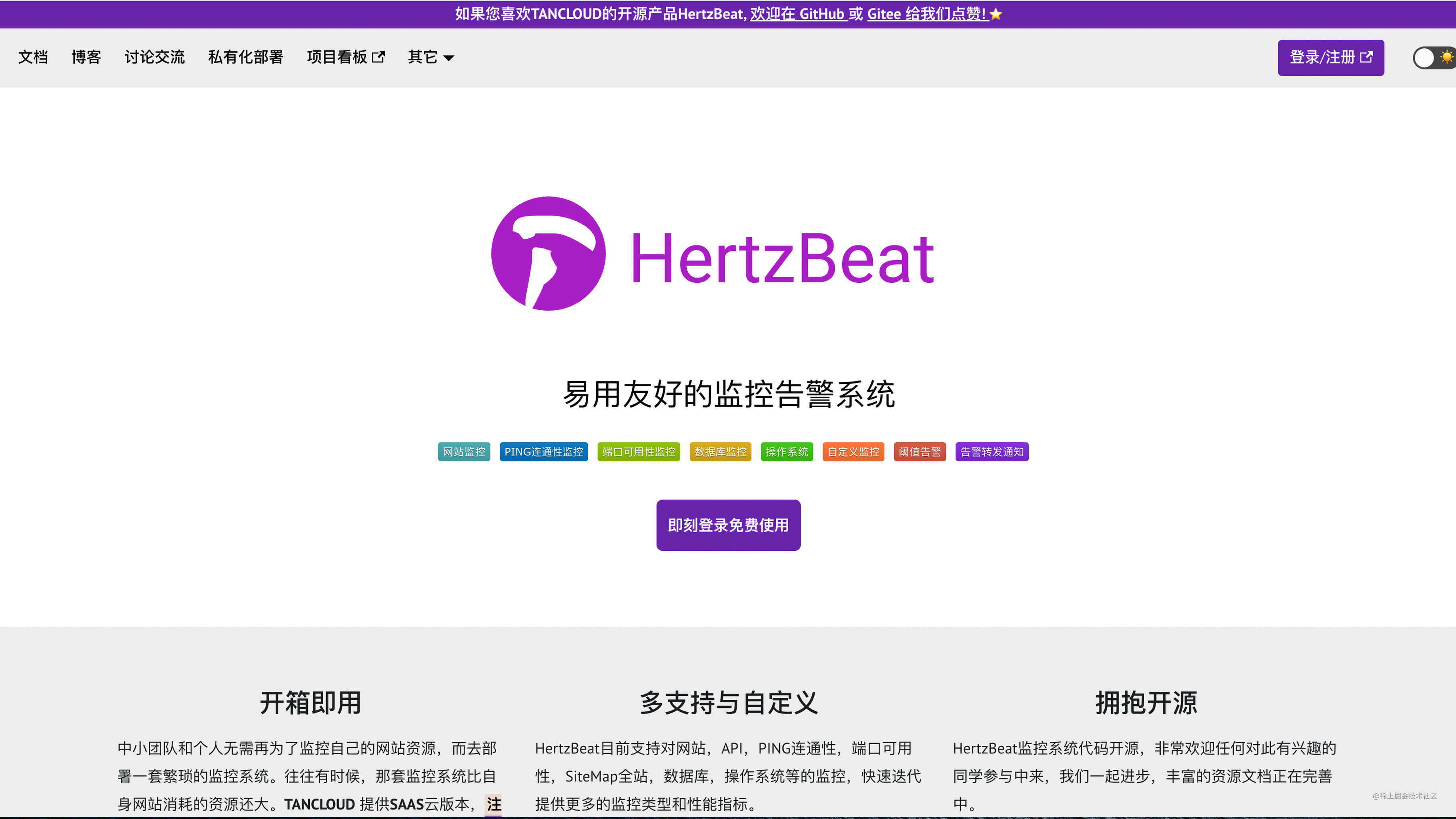 云监控系统 HertzBeat v1.0 正式发布啦