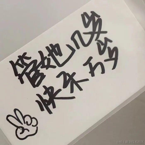 热血的兔子于2021-06-01 09:05发布的图片