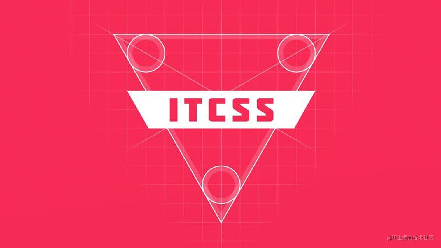CSS 架构之 ITCSS - 掘金