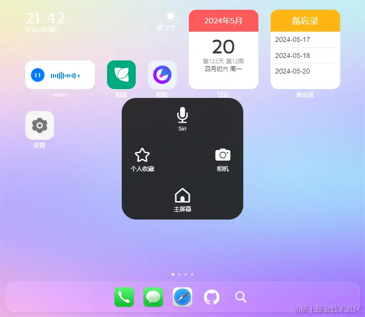 025360截图20240520214418872.png