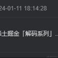 来自艾欧尼亚的最强王者于2024-01-19 08:58发布的图片