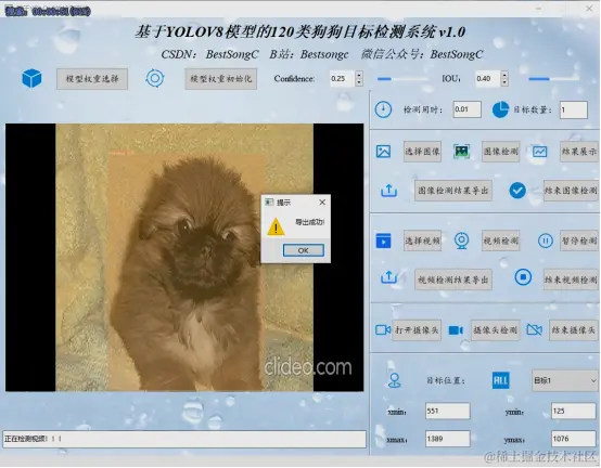 基于YOLOv8模型的120类狗狗目标检测系统12933.png