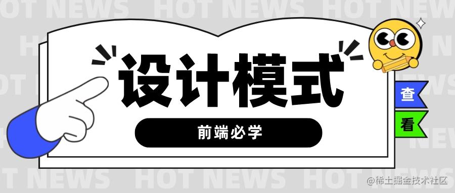 设计模式