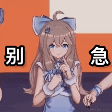 天使小嘉然于2022-11-26 01:27发布的图片
