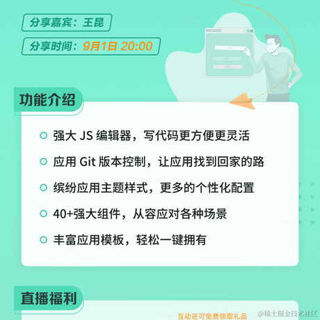 Appsmith_静静于2022-08-26 14:05发布的图片