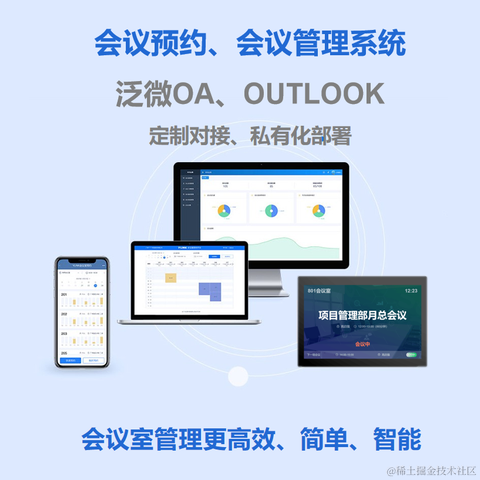 议联会议预约系统于2023-03-24 09:15发布的图片