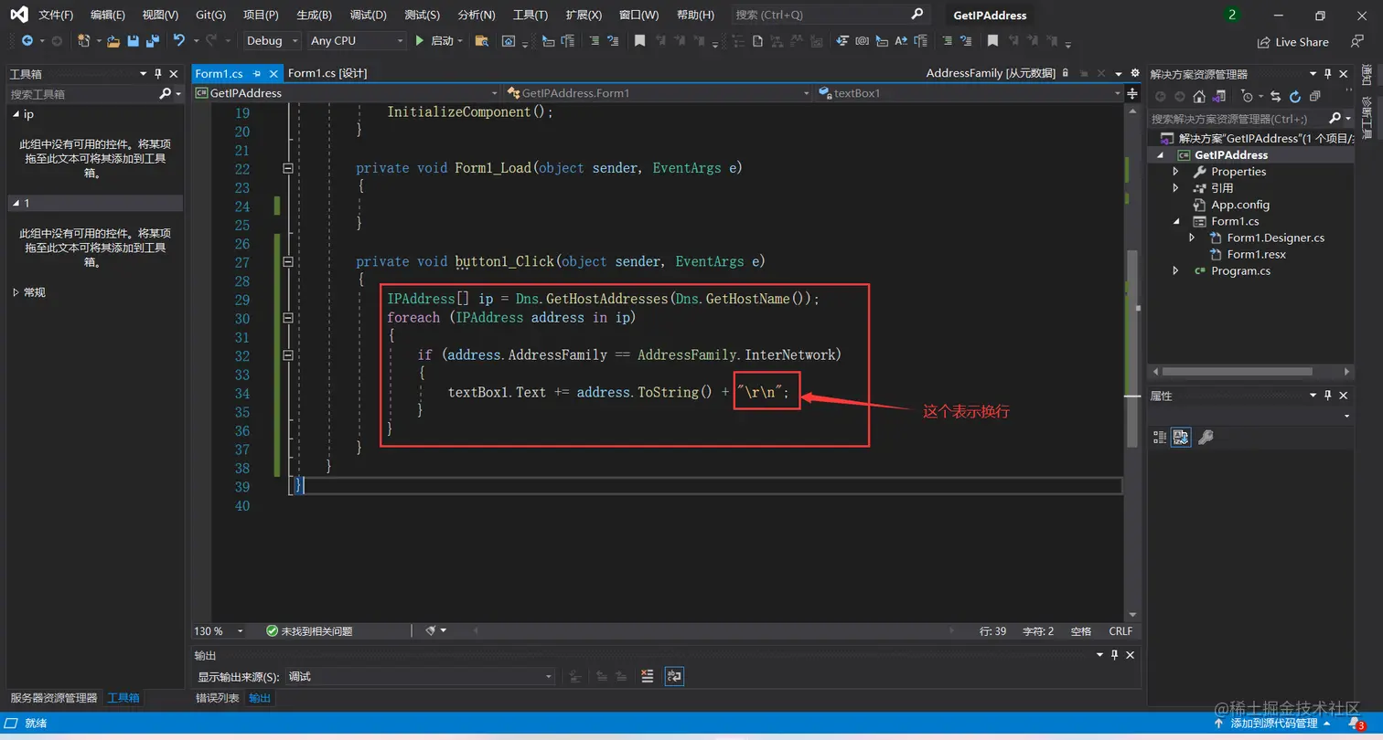 C 获取本机IP地址，IPv4，IPv6（保姆级）携手创作，共同成长！这是我参与「掘金日新计划 · 8 月更文挑战」的 掘金