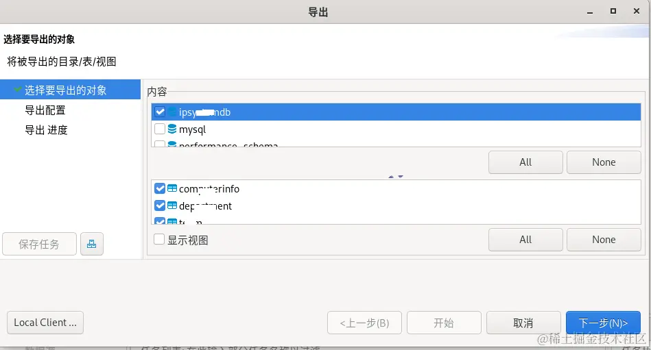 2022-05-07-DBeaver教程 (19).png