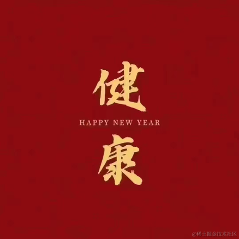 前端咸鱼2于2023-01-22 19:33发布的图片