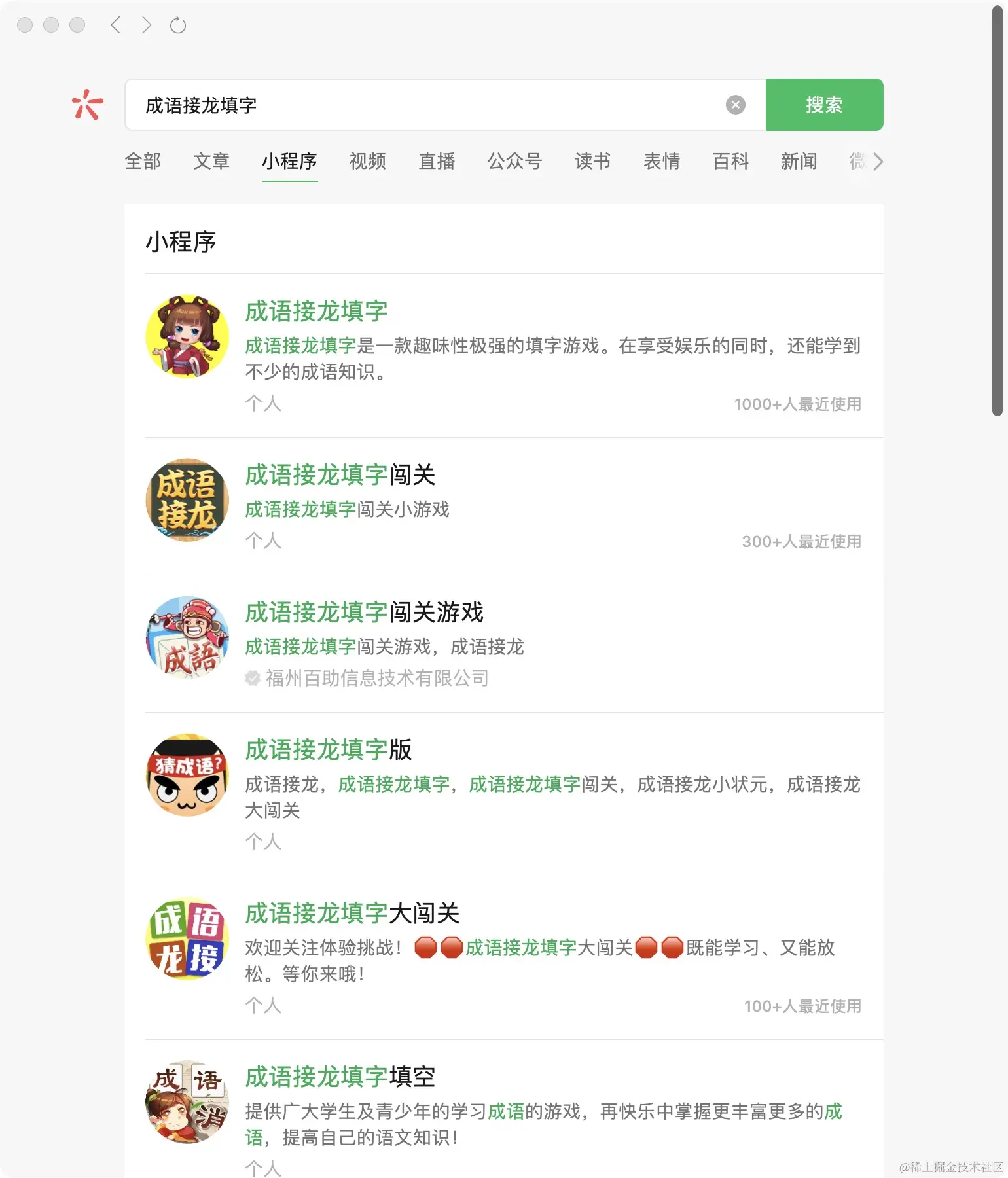 关键词搜索