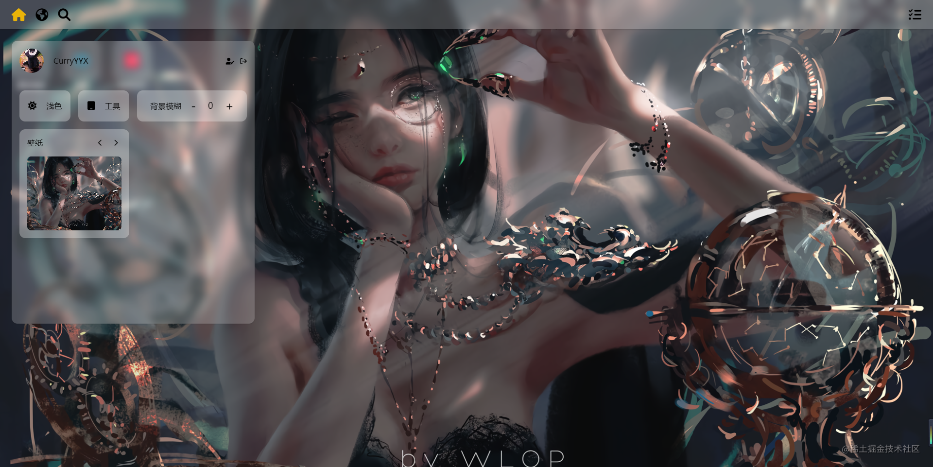 MagicNewTab 新标签页记录