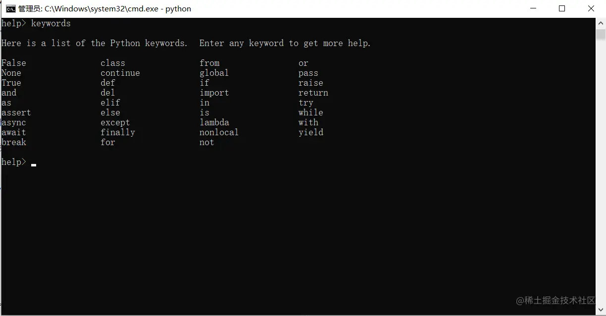 使用 Python Shell 显示 Python 关键字