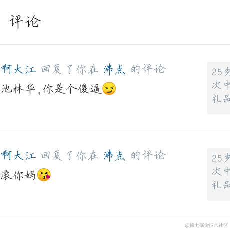 像我这样的沸物i于2020-09-28 16:48发布的图片