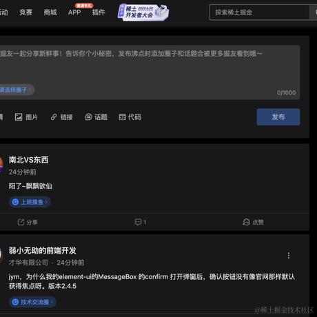 前端阿彬于2023-05-23 09:00发布的图片