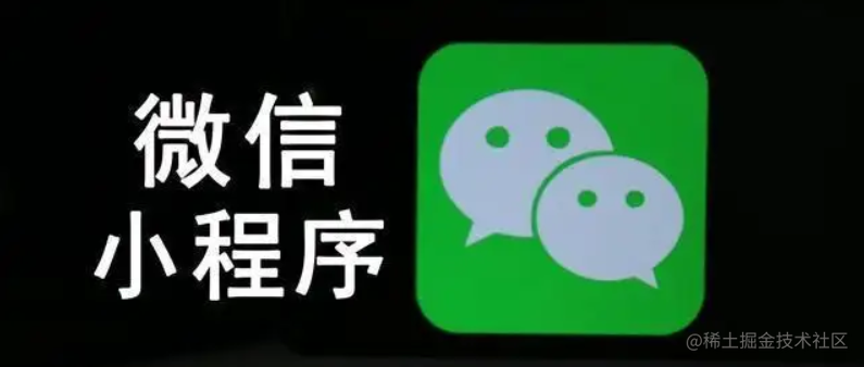 杨胖胖的微信小程序专栏
