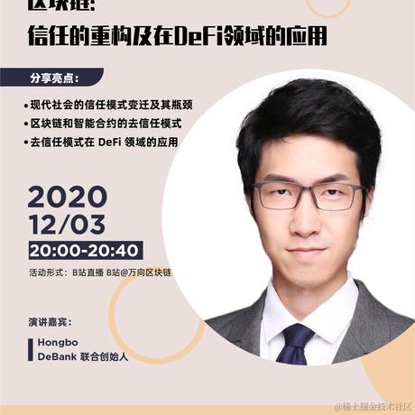 万向区块链于2020-12-03 18:36发布的图片