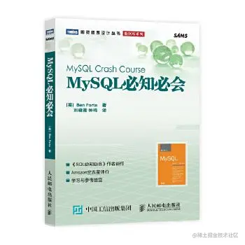 mysql必知必会.png