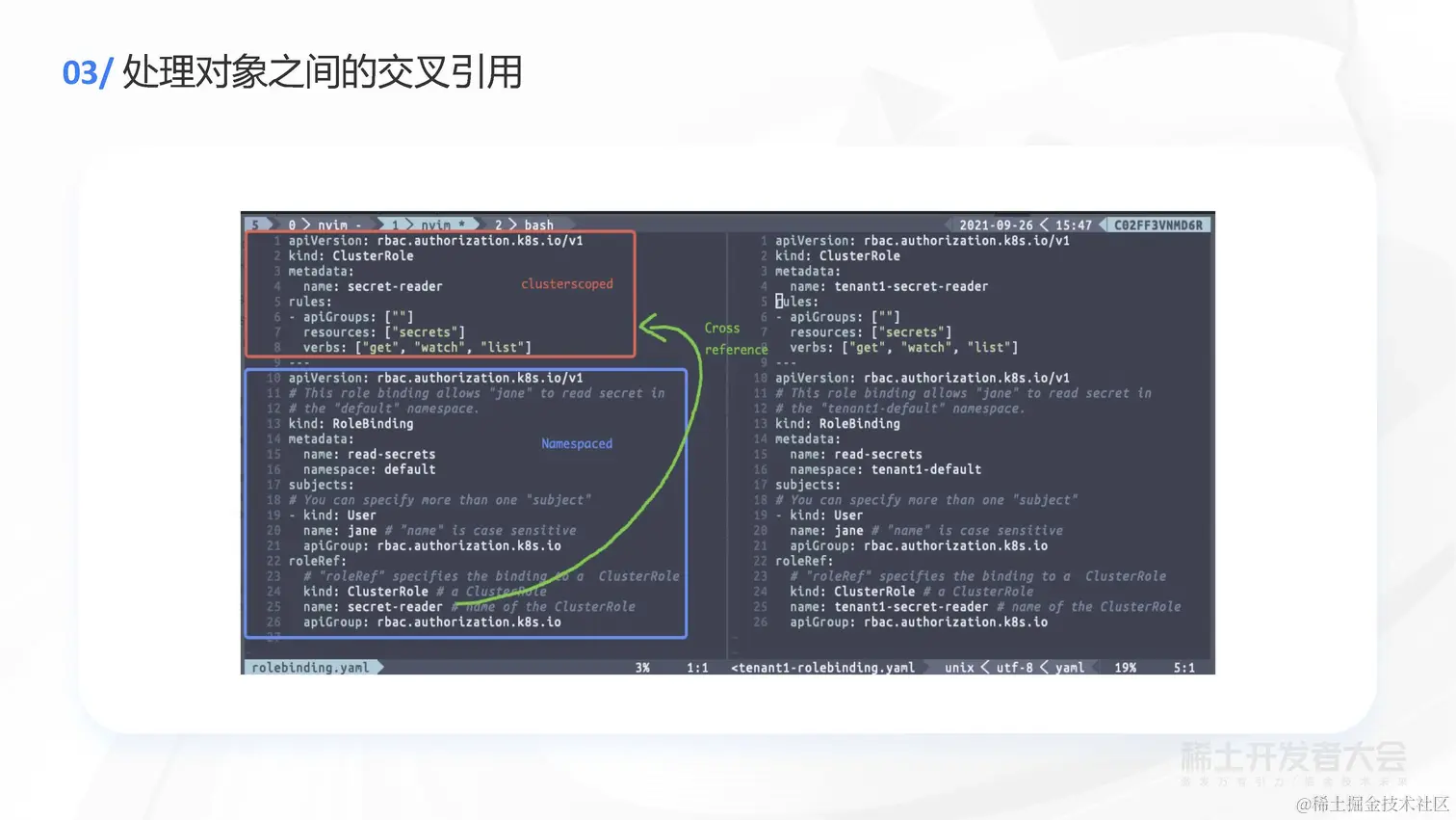 任静思 - 字节跳动轻量级 Kubernetes 多租户方案探索与实践_页面_21.jpg