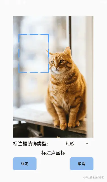 算法标注框-修改正确后.gif