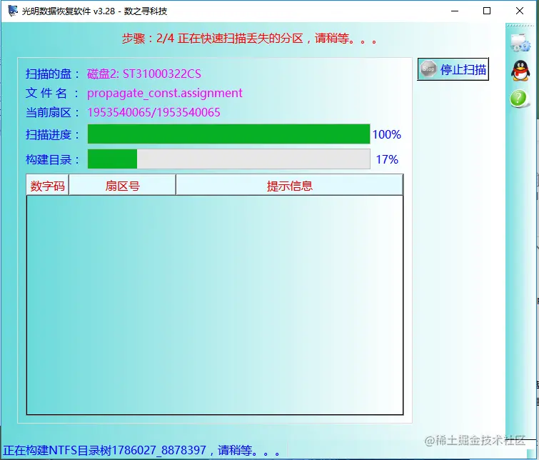 硬盘被重新分区的找回办法