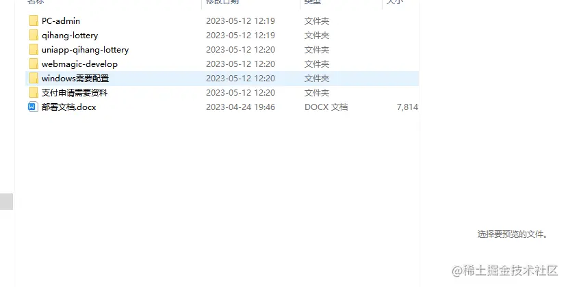 微信截图_20230527175625.png