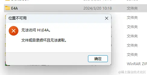 文件夹位置不可用？数据恢复大师来帮你！