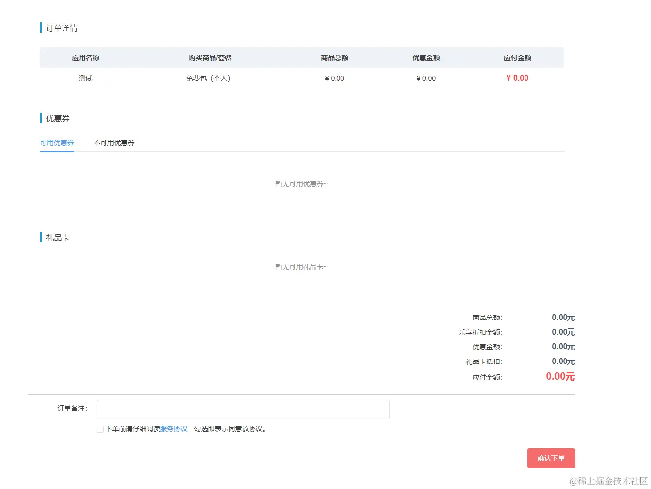 屏幕截图 2024-07-09 222115.png