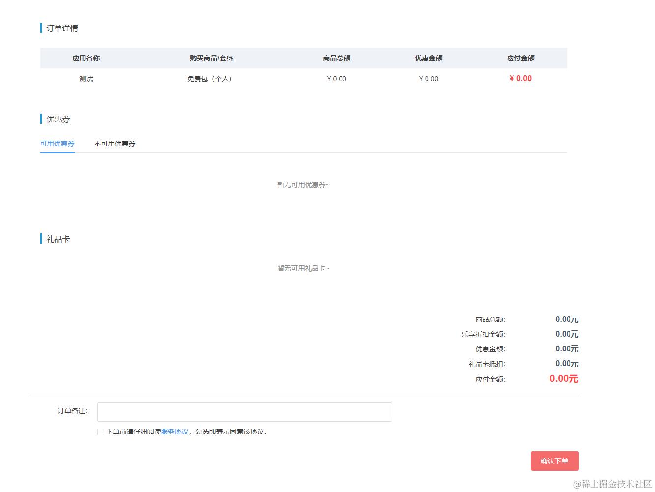 屏幕截图 2024-07-09 222115.png