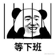 摸鱼专家skr于2020-07-31 15:24发布的图片