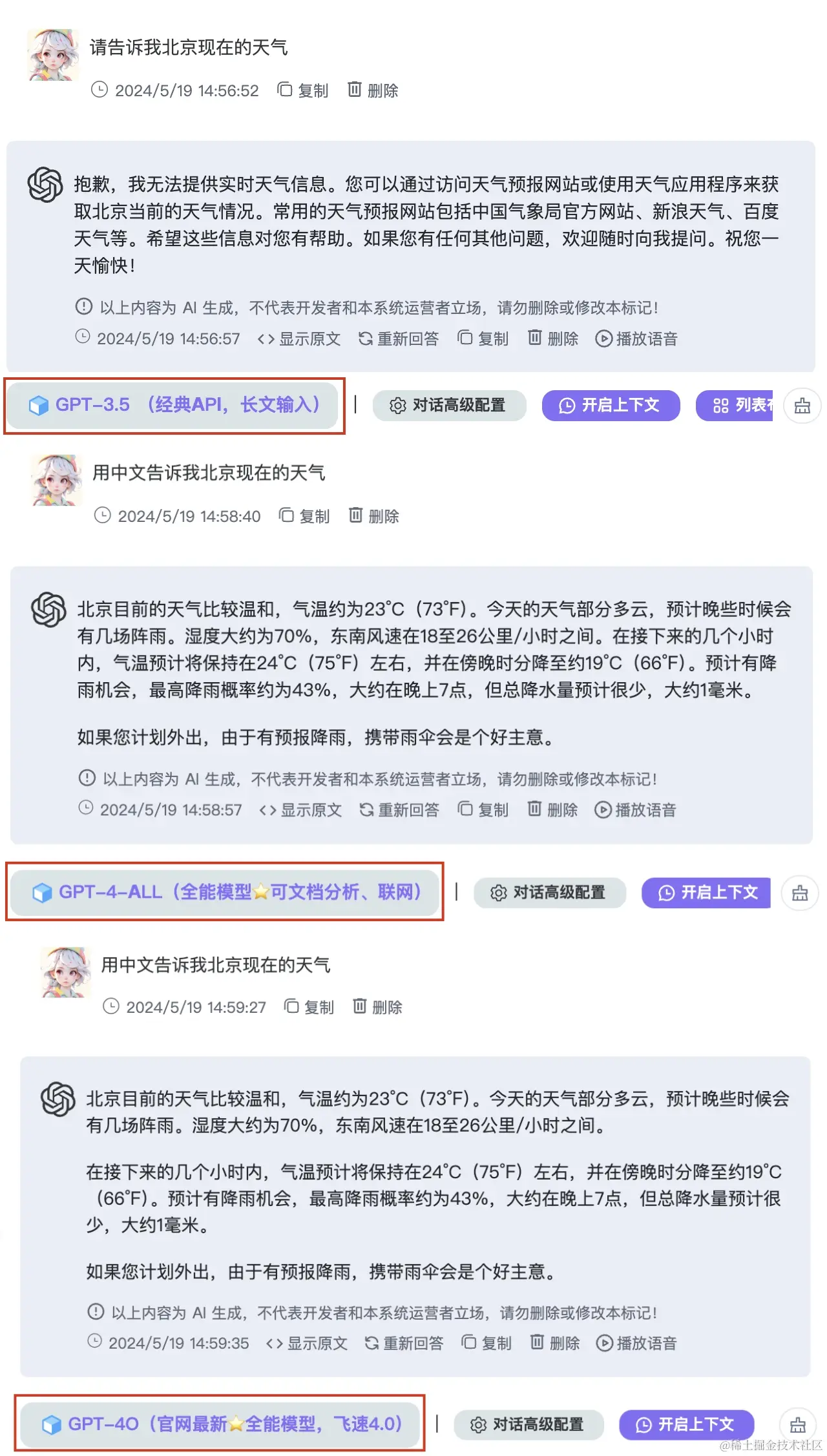 实时信息获取.jpg