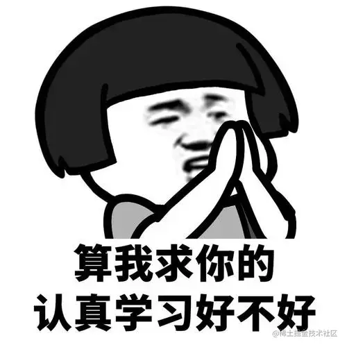 认真学习.webp