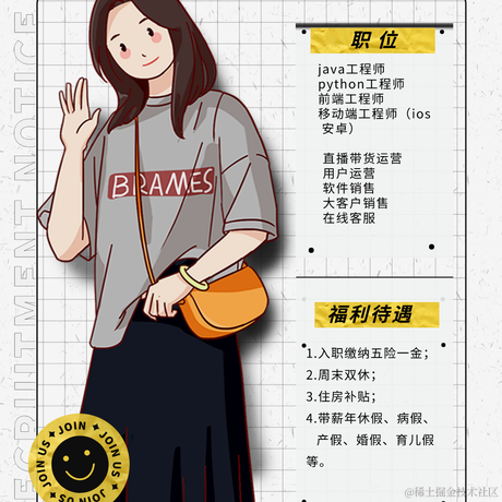坚果云招聘于2022-02-16 10:13发布的图片