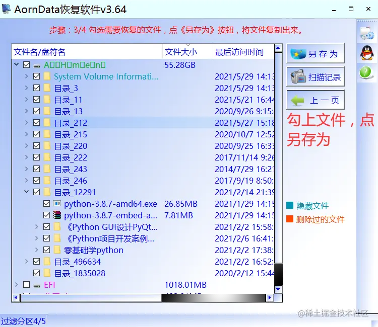 文件丢失，内存还在. 不知道怎么恢复呢