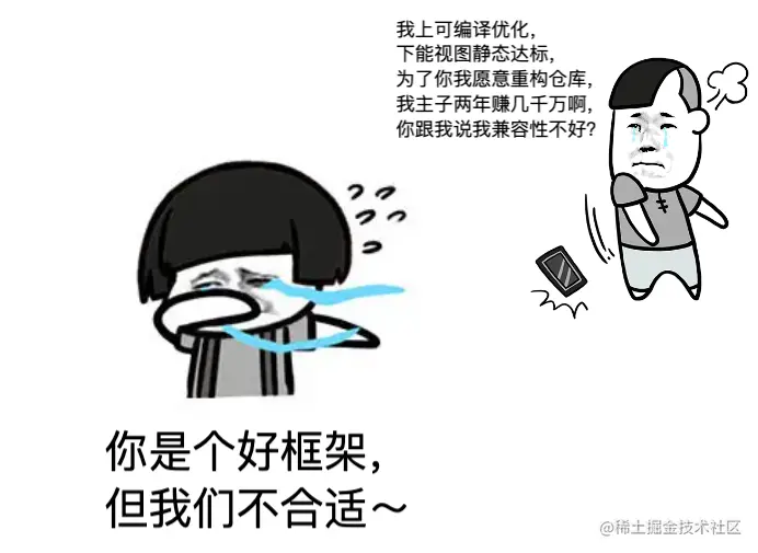 你是个好框架.png