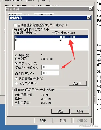 什么是虚拟内存？服务器虚拟内存怎么设置最好？.png