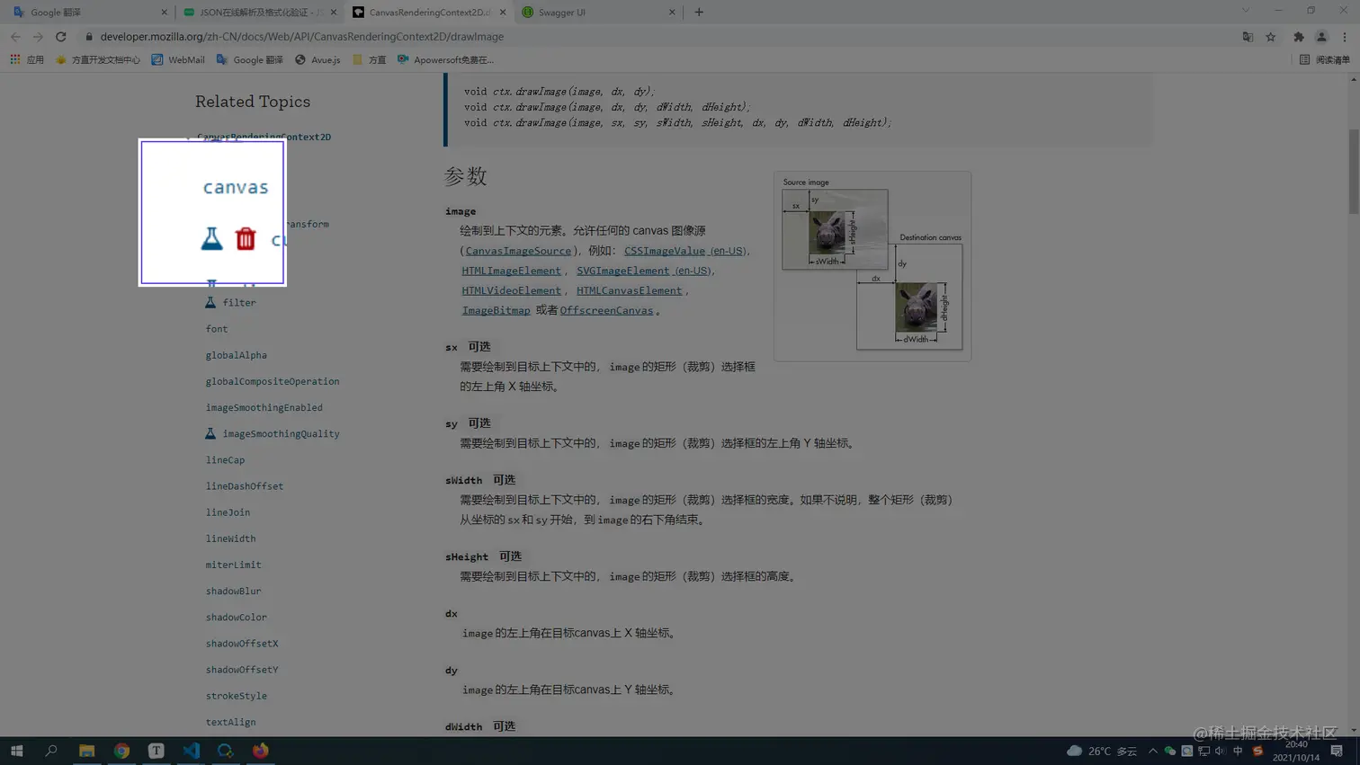 企业微信截图_16342152584393.png