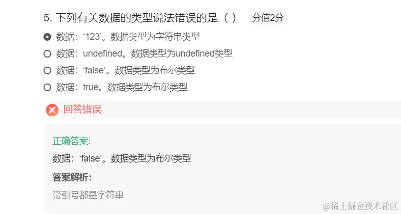 容易错的题，一.png