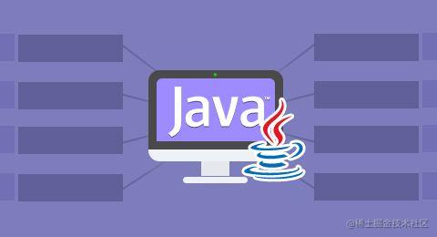 Java 开发