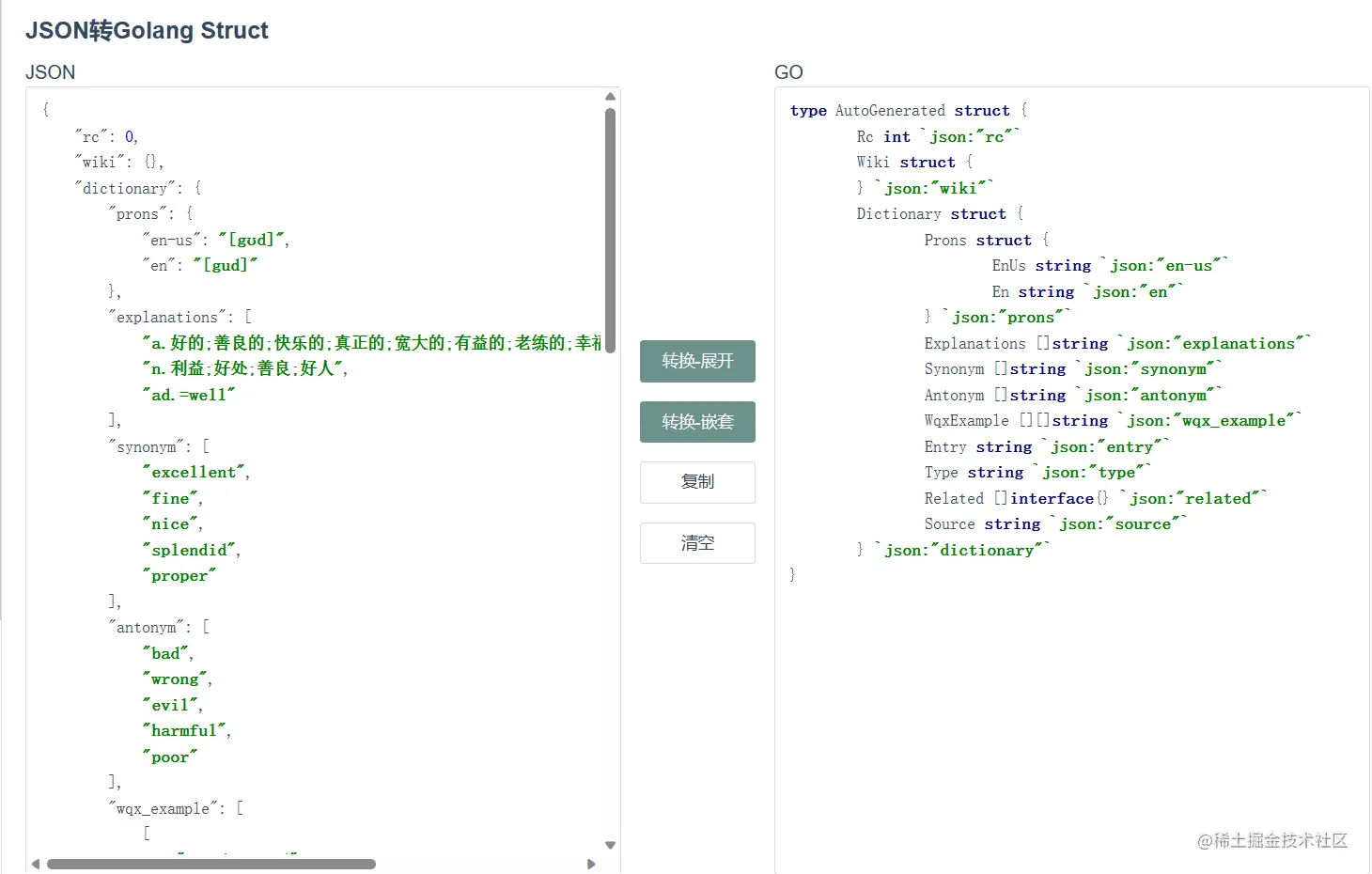 屏幕截图 2023-07-31 164411.png